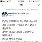 [EXO] ❤❤<b>필독</b>) 시상식 양도 인증 조심❤❤