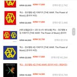 [댓글부탁해] 방탄이랑 엑소 케이<b>타운</b> 판매수량이