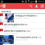 <b>대중</b>이 듣는 아이돌 누구있냐