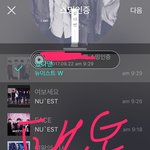 [뉴이스트] 음악나누기