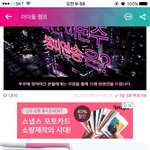 [EXO] 야 ㅠ 우리 어제 그 화력으로