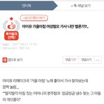 아이유 가을아침이 <b>여혐</b>이니 뭐니 하는것들은
