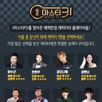 [강다니엘] 여심 마스터 다녤