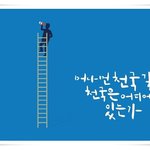 <희망의도시 의정부,구리신천지>포교방법, 생명의말씀으로 추수해요~