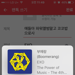 [EXO] 애들아 파워앨범말고 <b>코코밥</b>으로사