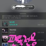 [뉴이스트] 솔직히 차트가 와....