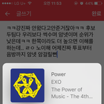 [EXO] 솔까 어제 <b>암</b>카1위후보 뺀거 너무한거 아니냐