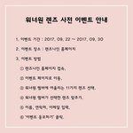 [강다니엘] +이벤트시작) 다니엘 마음을 읽어보자 너블이들