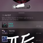 [뉴이스트] 스밍확인+투표확인(4개)