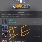 [뉴이스트] 밑에 초동 들어가지마 (<b>내용</b>O)