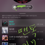 [뉴이스트] 클릭별(스타) 워즈 공짜별+지니소진 강추