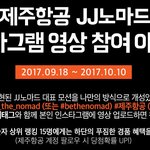 영상이벤트 참여하고 블라디보스톡 항공권 받으러 고고~