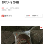 [EXO] 그로야 빵으로 <b>주작</b>도 하냐?ㅋㅋ