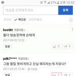 [둘다꺼져] MBC 는 잘못이 없소 둘다 방송권력에서 <b>손때</b>게