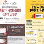 생활비 줄이는 꿀팁 공유해요~