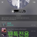 [뉴이스트] 오후2시차트))숨스밍확인부탁드려요!!