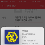 [EXO] 아무리 코코밥 <b>누적</b>이 중요하다해도 저건아니다