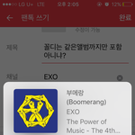 [EXO] 꼴디는 같은앨범까지만 <b>포함</b> 아니냐?