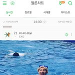 [EXO] ㅅㅂ<b>수영</b>해도되겠다 차이너무난다고