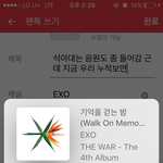[EXO] 석아대는 음원도 들어감 근데 지금 우리 <b>누적</b>보면