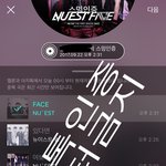 [뉴이스트] 직장인, 알바생 <b>러브</b>들