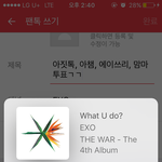 [EXO] 아짓톡, 아챔, 에이<b>쓰리</b>, 맘마 투표ㄱㄱ
