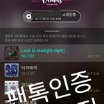 [뉴이스트] 앨범 구입에 관해서