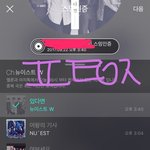 [뉴이스트] <b>러브</b>!!!!공구!!!!!!!