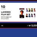 [EXO] 뉴굿즈 레이어드<b>필름</b> 개예쁠듯