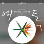 [EXO] 원래 썩수진짜 <b>성적</b>제대로
