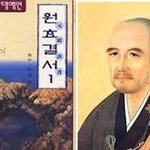 원효 결서 <b>해석</b> 모음집 4개