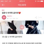 [댓글부탁해] 판녀언니들 결혼식 <b>하객</b>룩 이거 어때???