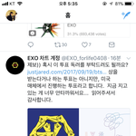 [EXO] 상받는투표아닌데 걍올려봄