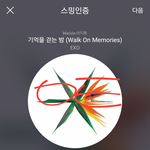 [EXO] 나 나름대로 짹에서 열심히 <b>독려</b>중임..ㅇㅇ