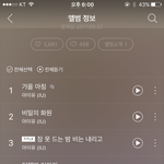 [아이유] ㅁㅊ가을아침 바뀜<b>표지</b>?