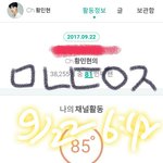 [황민현] 17층에서의 인터뷰: 아2비클럽