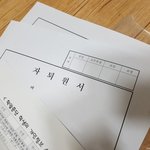 [드루와] 이거 학폭 신고 돼?
