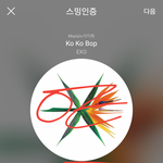 [EXO] 야 연말<b>누적</b> 파워보다 코밥이가