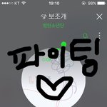 [방탄소년단] 다들 더 힘내자