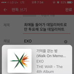 [EXO] 최애돌 들어가 <b>데일리</b>하트로만 투표해 오늘 <b>데일리</b>하트