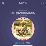 [임영민] 브2앱 봤엉??