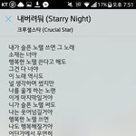 이제 <b>헤이즈</b>랑 크루셜 ㅠㅠ
