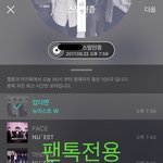 [뉴이스트] 오후8시차트