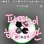 [방탄소년단] 이삐들 <b>피땀</b>이