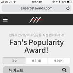 [뉴이스트] 사과폰 유저들 AAA바로가기 만들기