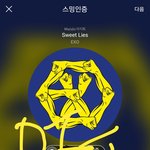[EXO] 나 얼떨결에 뉴리디봉 두개됨