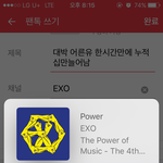 [EXO] 대박 어른유 한시간만에 <b>누적</b> 십만늘어남