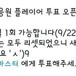 [EXO] 이거투표해!!!!!!!!!!!