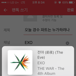 [EXO] 오늘 <b>경수</b> 파트는 누가하려나