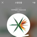 [EXO] 파워는진짜로